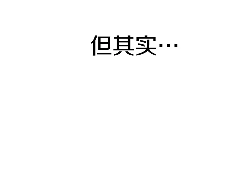 选个美男做爸爸 第95话 一拖再拖 第87页