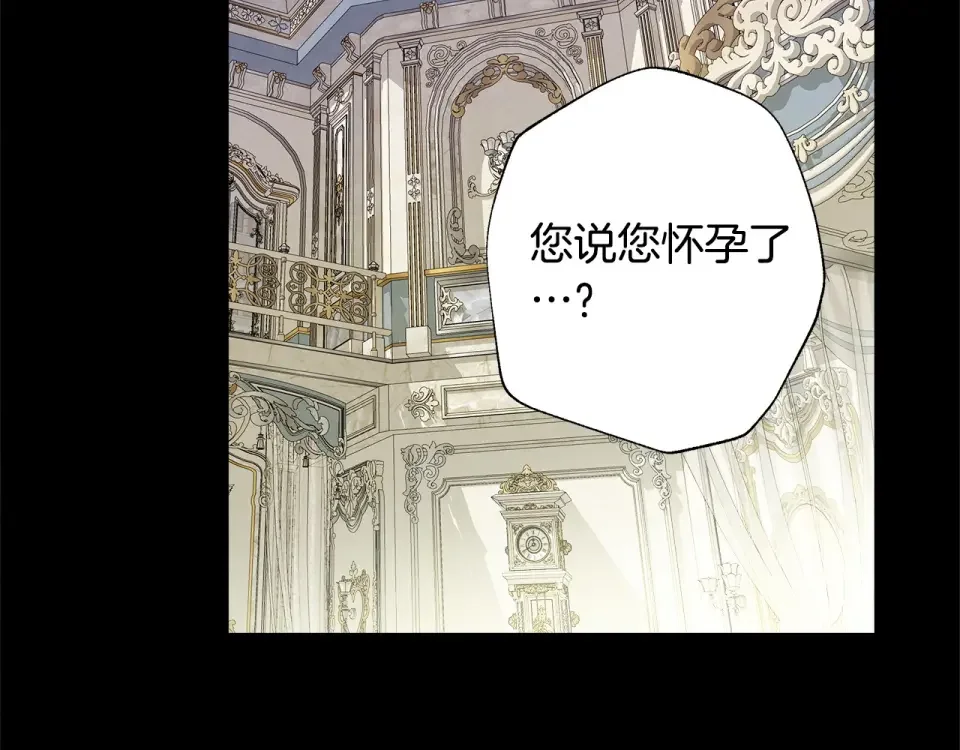 选个美男做爸爸 第95话 一拖再拖 第47页