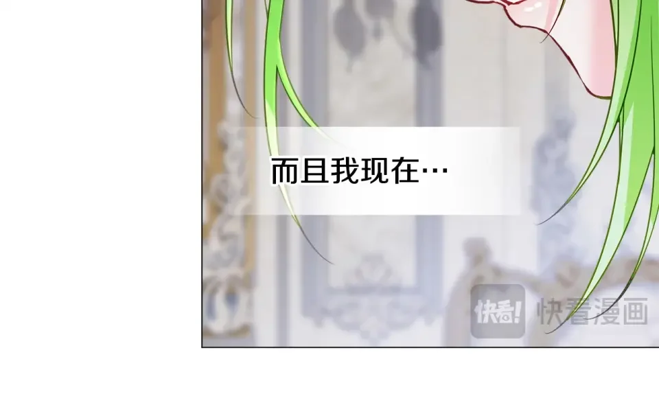 选个美男做爸爸 第95话 一拖再拖 第101页
