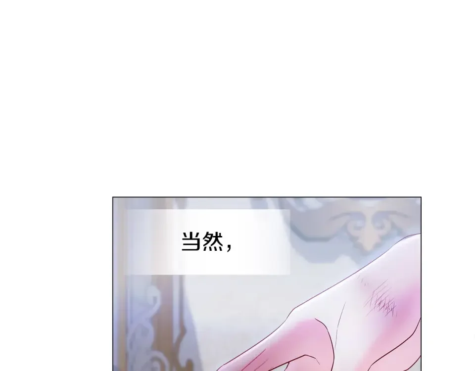 选个美男做爸爸 第95话 一拖再拖 第105页