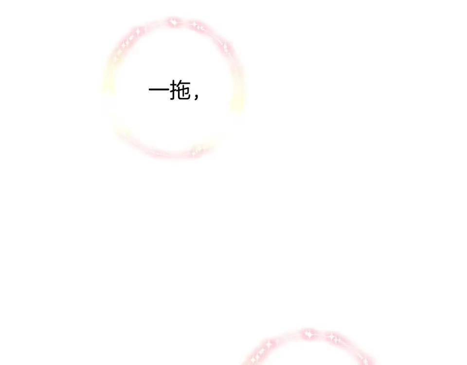 选个美男做爸爸 第95话 一拖再拖 第135页