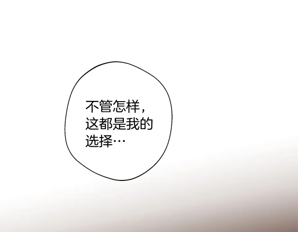 选个美男做爸爸 第95话 一拖再拖 第53页