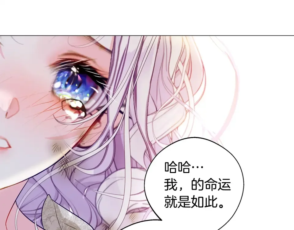 选个美男做爸爸 第95话 一拖再拖 第152页