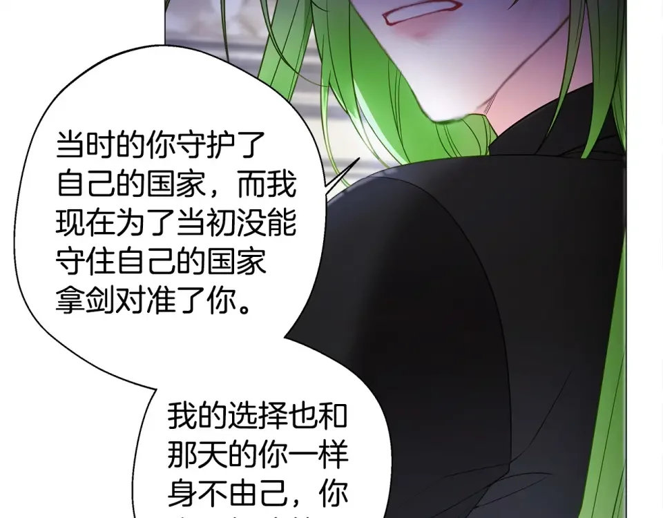 选个美男做爸爸 第95话 一拖再拖 第82页