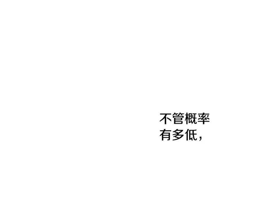 选个美男做爸爸 第95话 一拖再拖 第91页