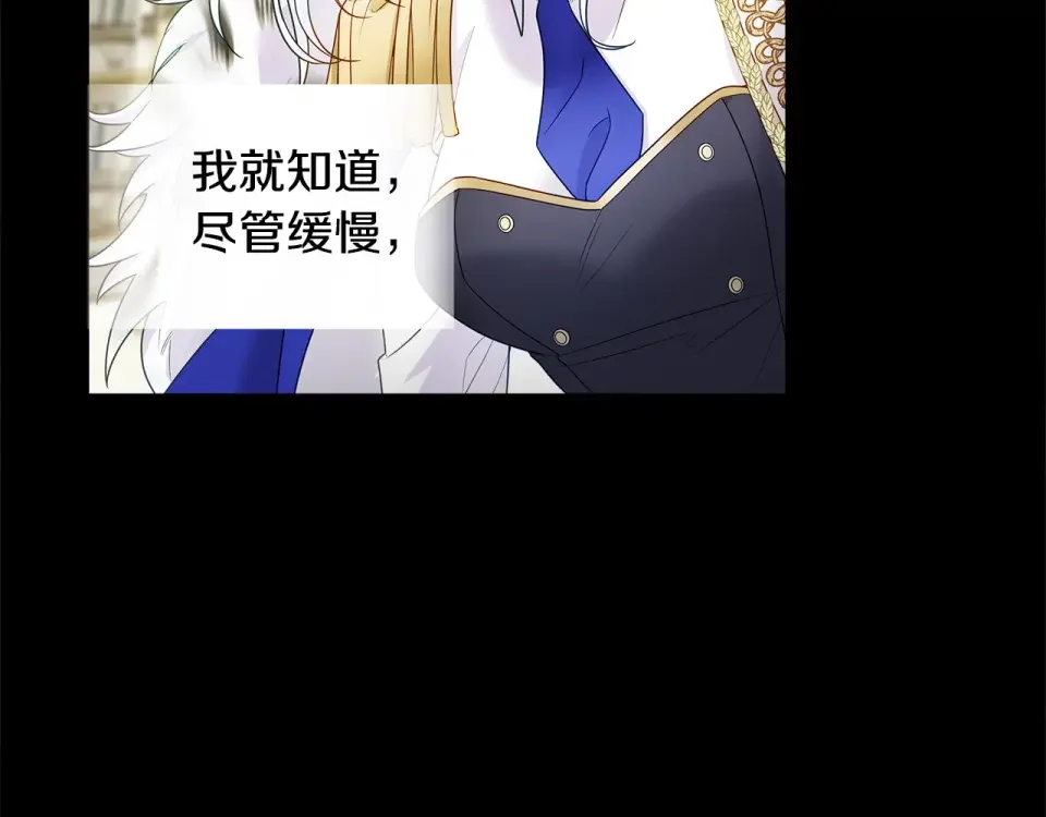 选个美男做爸爸 第95话 一拖再拖 第43页