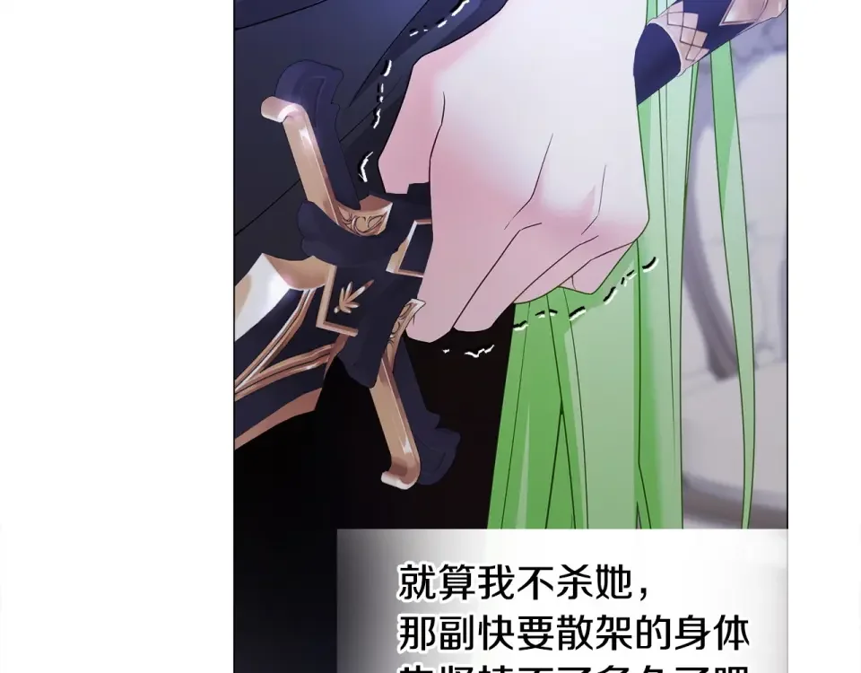 选个美男做爸爸 第95话 一拖再拖 第23页