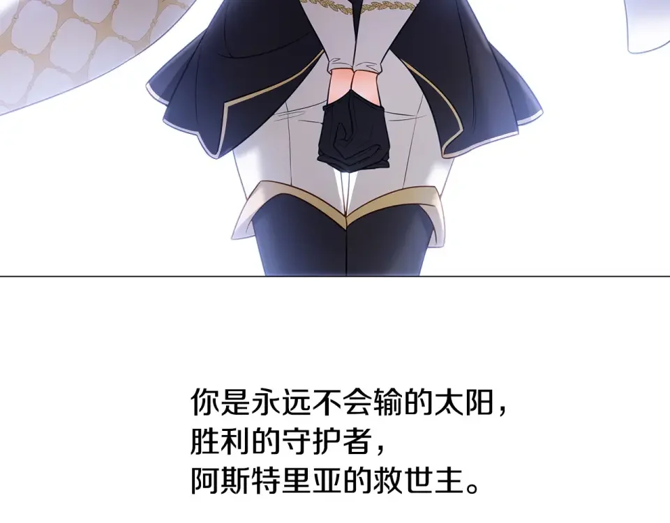 选个美男做爸爸 第95话 一拖再拖 第68页