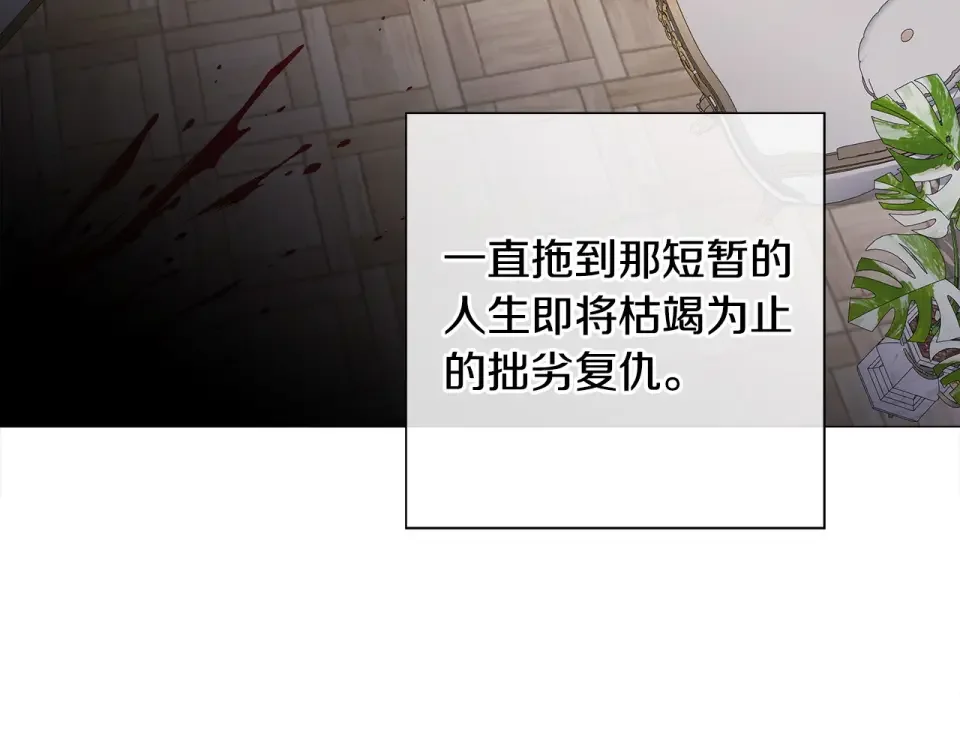 选个美男做爸爸 第95话 一拖再拖 第99页