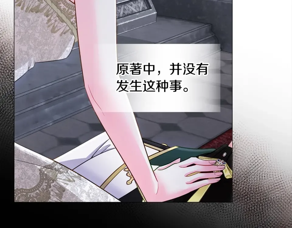 选个美男做爸爸 第95话 一拖再拖 第169页