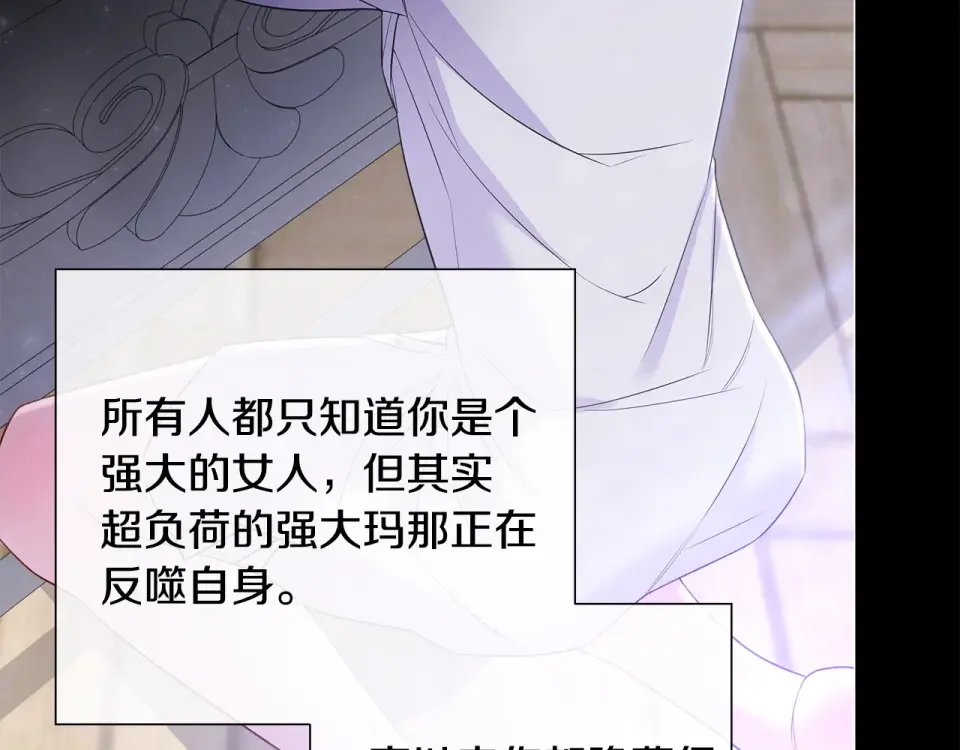 选个美男做爸爸 第95话 一拖再拖 第3页
