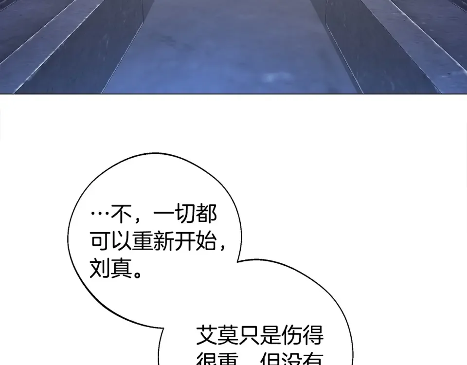 选个美男做爸爸 第95话 一拖再拖 第147页