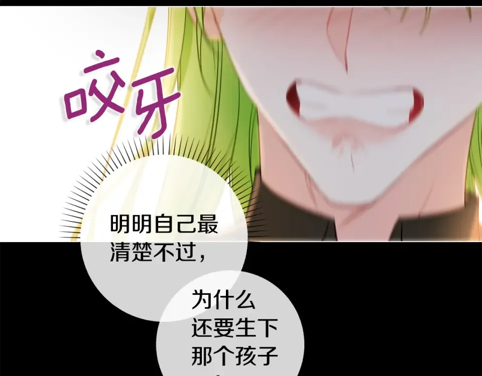 选个美男做爸爸 第95话 一拖再拖 第5页