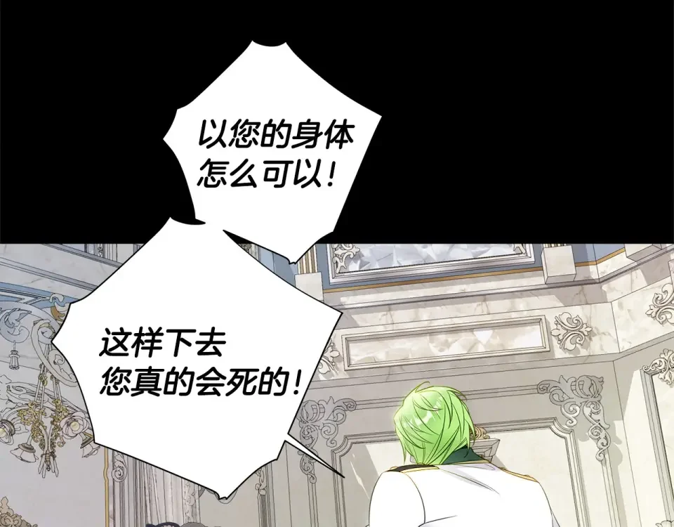 选个美男做爸爸 第95话 一拖再拖 第48页