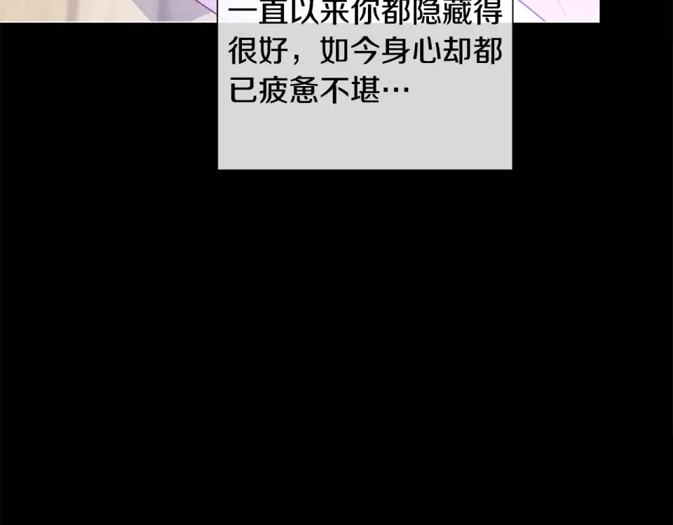 选个美男做爸爸 第95话 一拖再拖 第4页