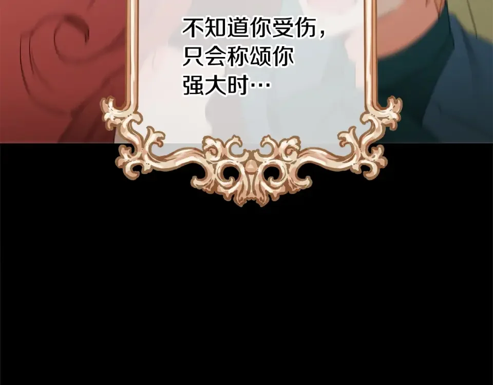 选个美男做爸爸 第95话 一拖再拖 第41页
