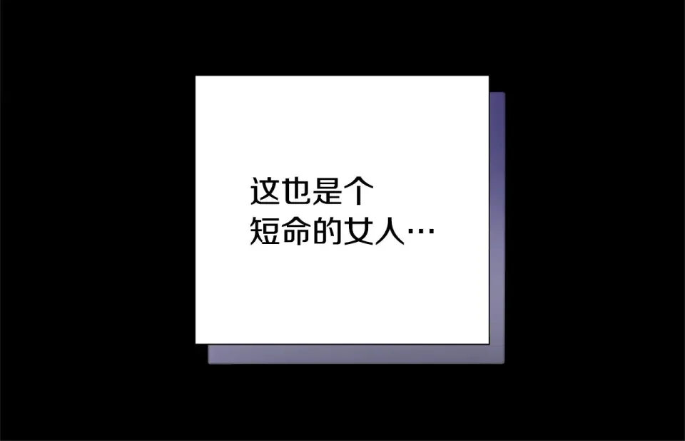 选个美男做爸爸 第95话 一拖再拖 第52页