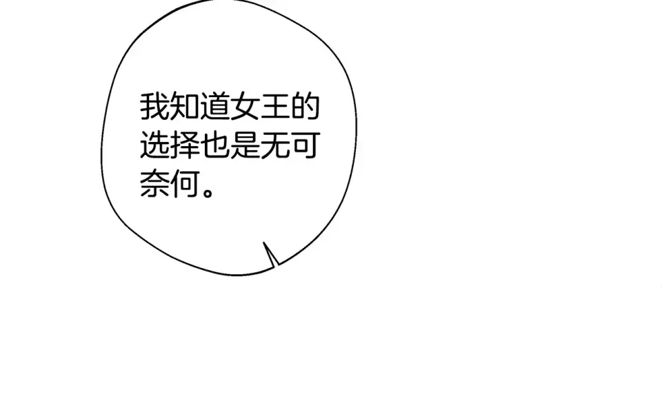 选个美男做爸爸 第95话 一拖再拖 第78页