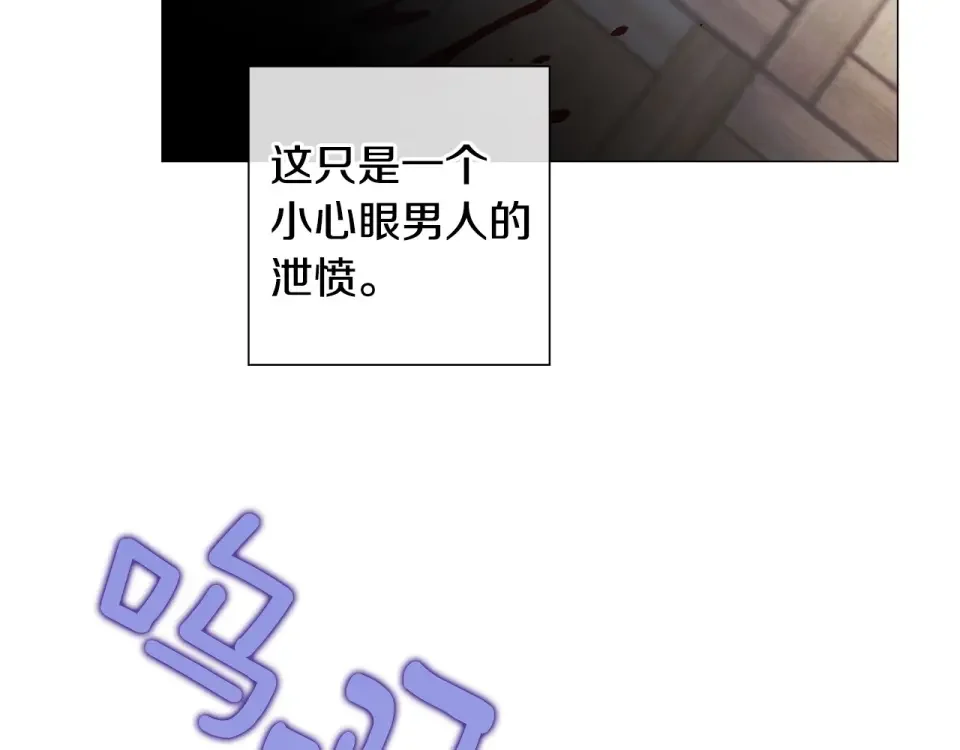 选个美男做爸爸 第95话 一拖再拖 第96页