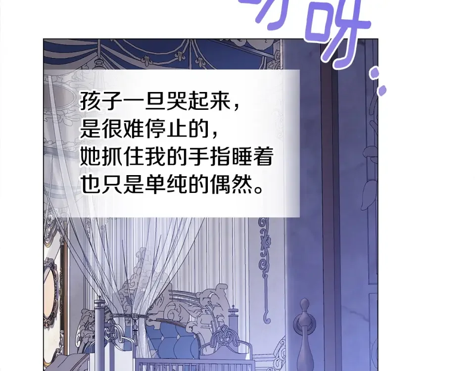 选个美男做爸爸 第95话 一拖再拖 第131页