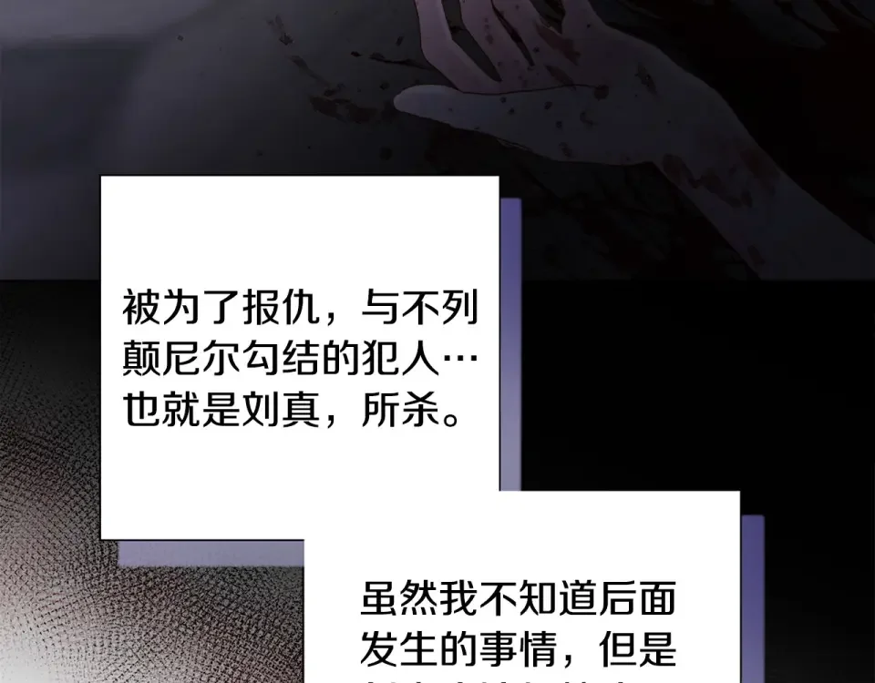 选个美男做爸爸 第95话 一拖再拖 第171页