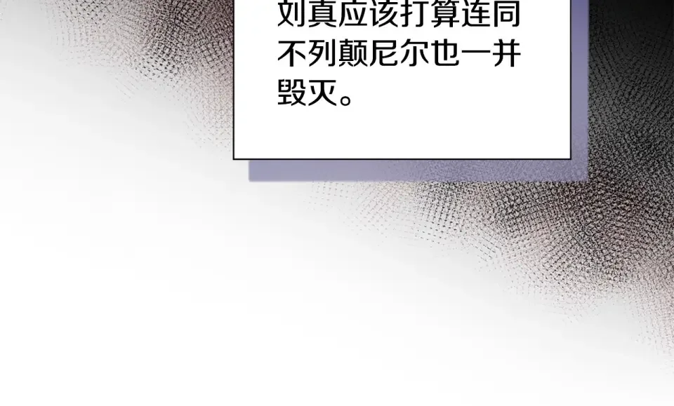 选个美男做爸爸 第95话 一拖再拖 第172页