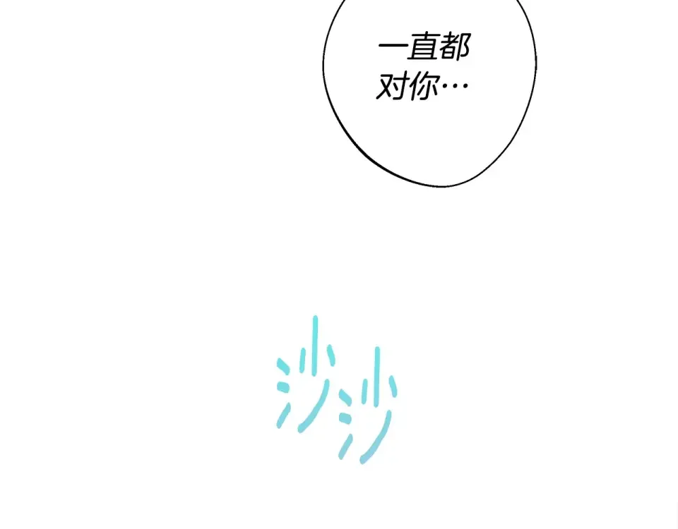 选个美男做爸爸 第95话 一拖再拖 第158页
