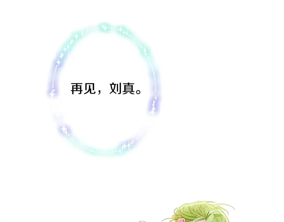 选个美男做爸爸 第95话 一拖再拖 第165页