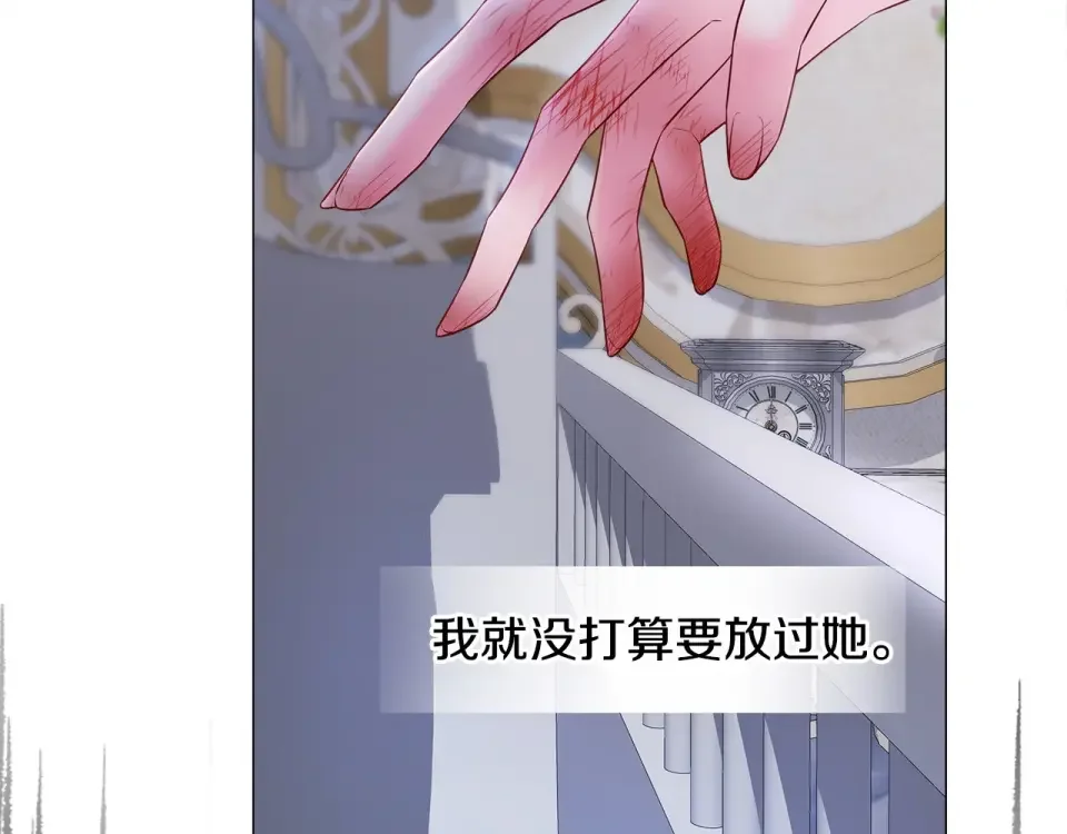 选个美男做爸爸 第95话 一拖再拖 第106页