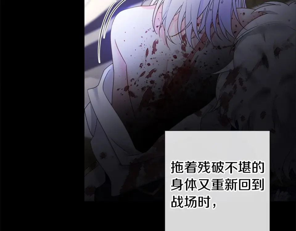 选个美男做爸爸 第95话 一拖再拖 第33页