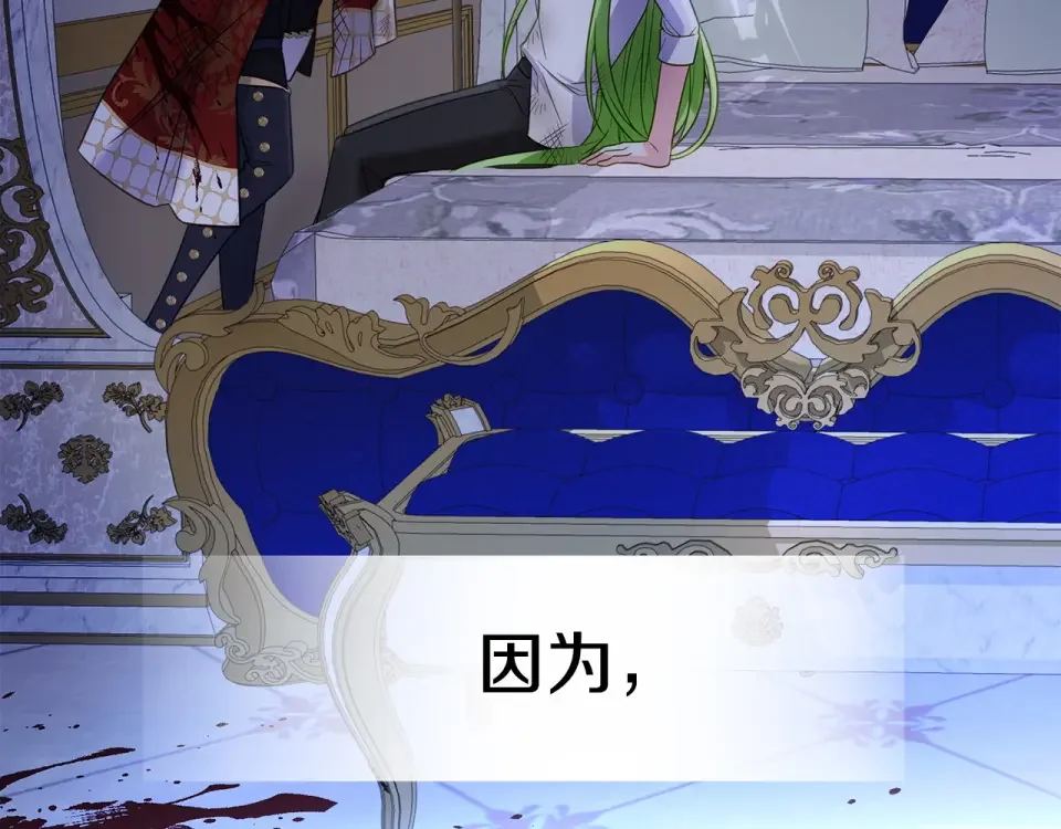 选个美男做爸爸 第95话 一拖再拖 第109页