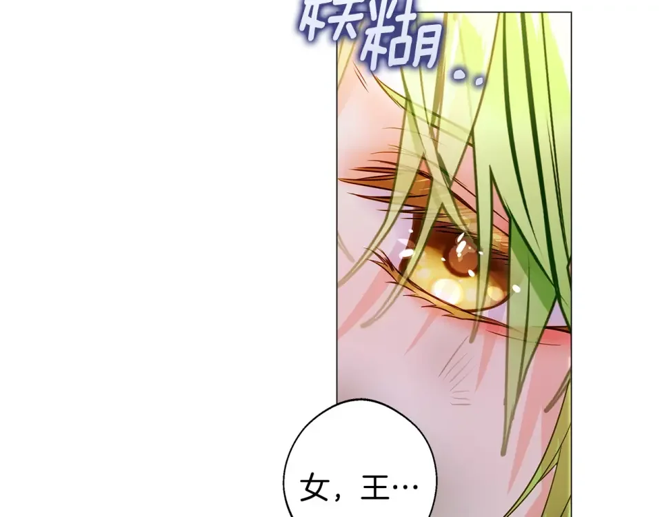 选个美男做爸爸 第95话 一拖再拖 第154页
