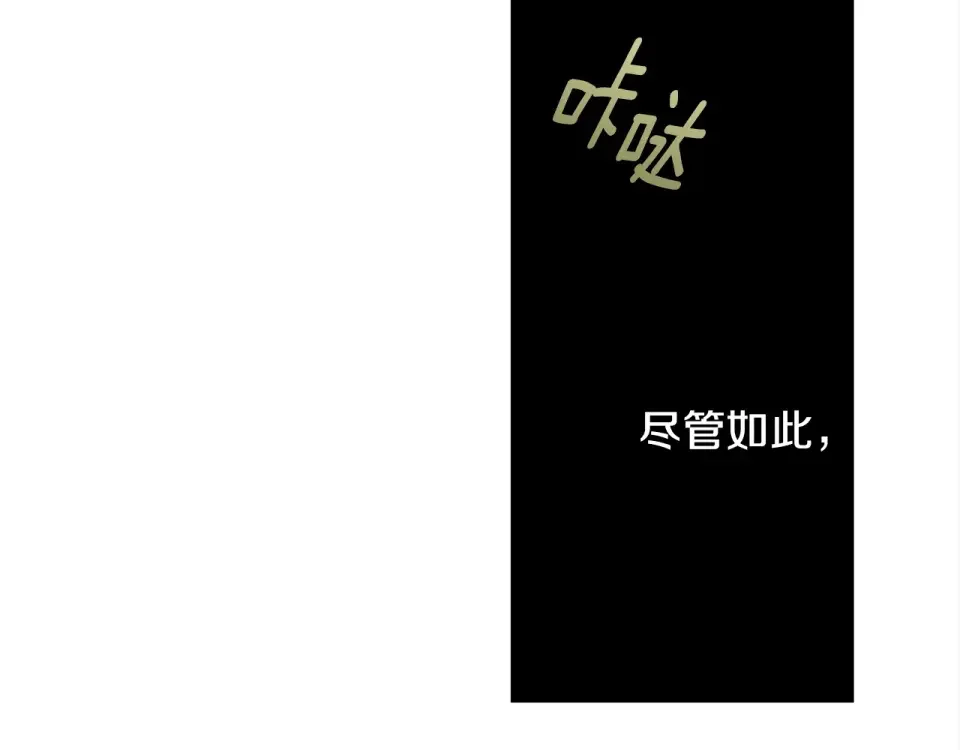 选个美男做爸爸 第95话 一拖再拖 第133页
