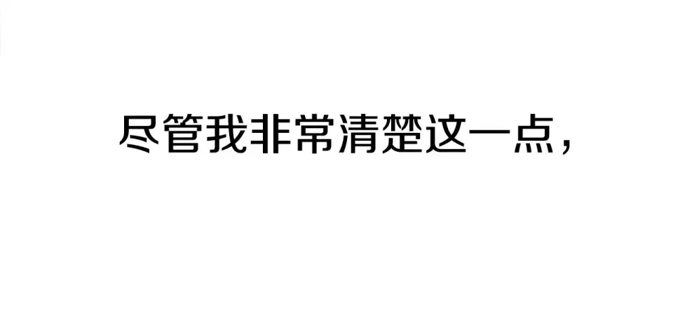 选个美男做爸爸 第95话 一拖再拖 第118页