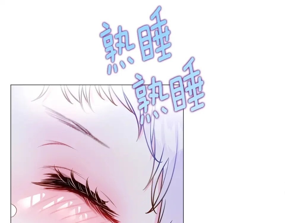 选个美男做爸爸 第95话 一拖再拖 第125页