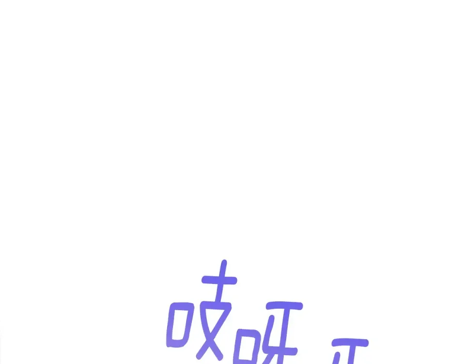 选个美男做爸爸 第95话 一拖再拖 第130页