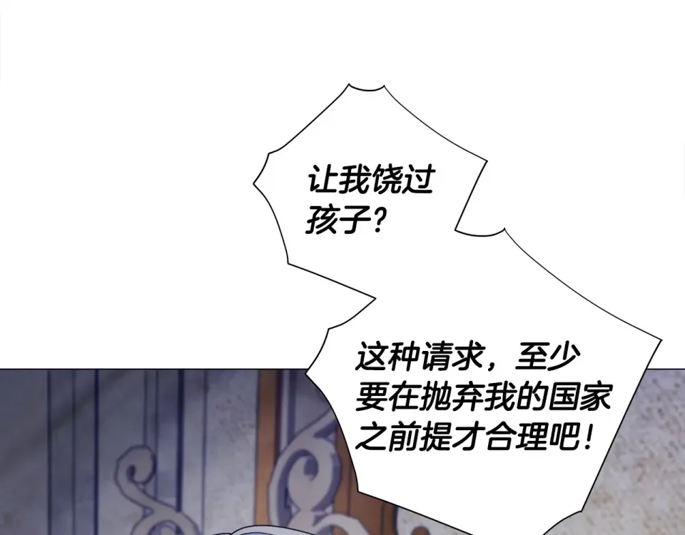 选个美男做爸爸 第95话 一拖再拖 第19页