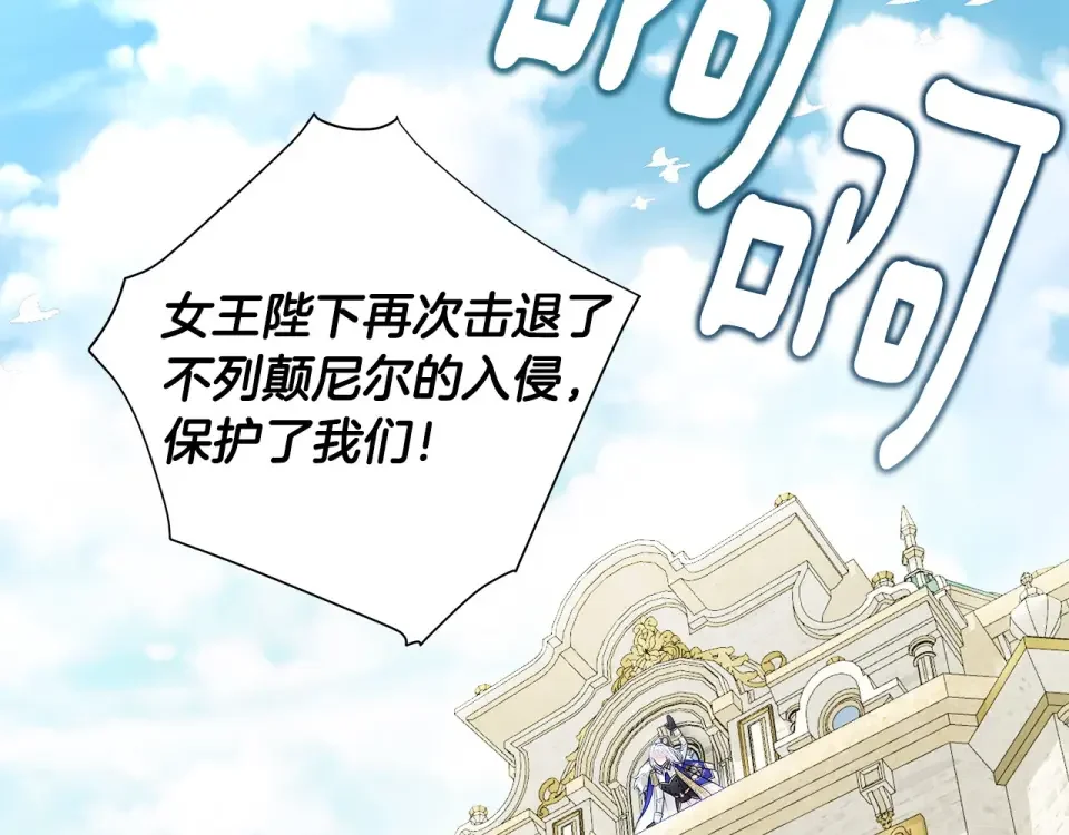 选个美男做爸爸 第95话 一拖再拖 第38页