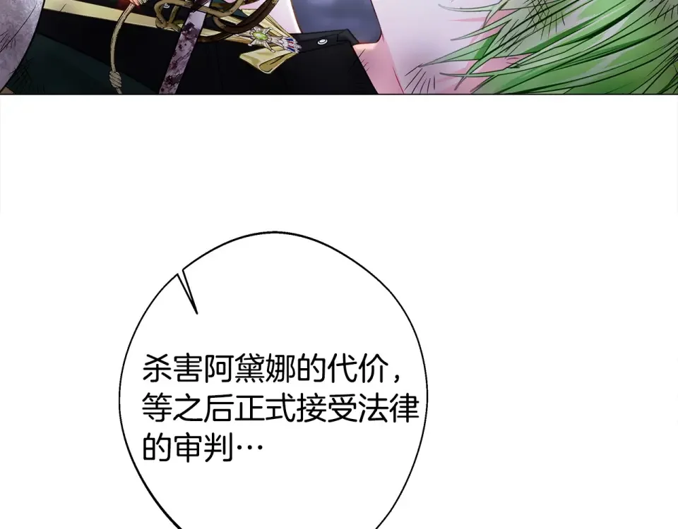 选个美男做爸爸 第95话 一拖再拖 第149页