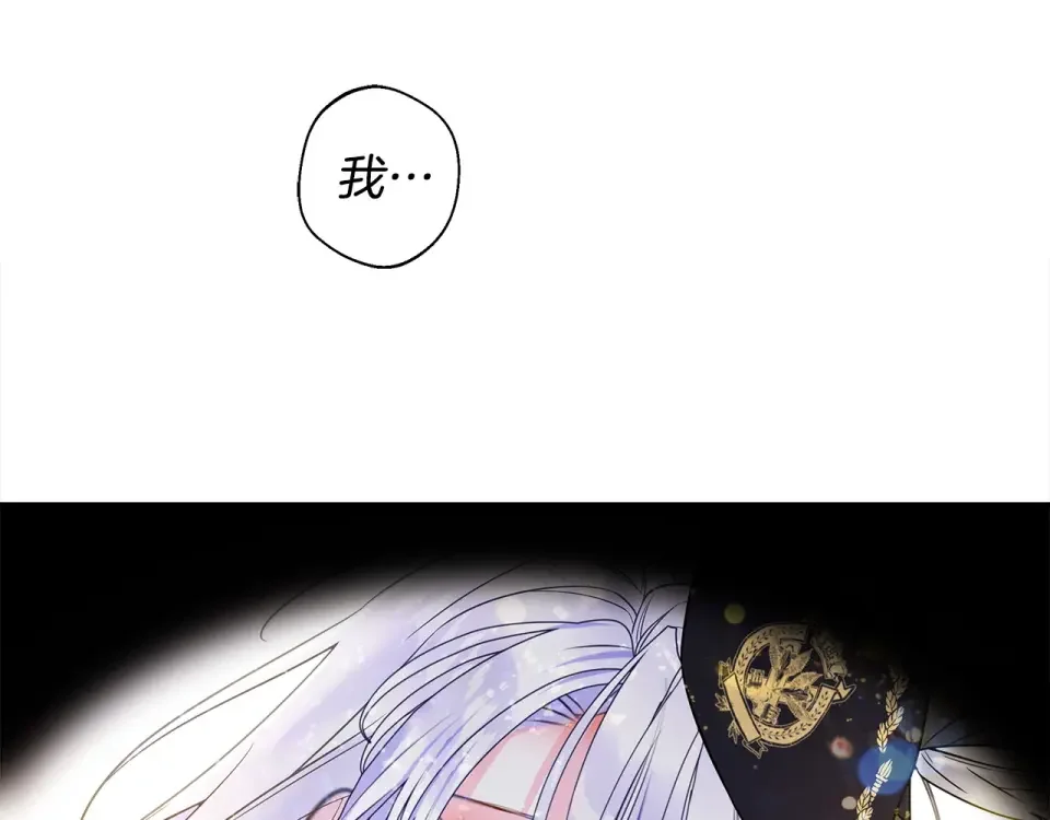 选个美男做爸爸 第95话 一拖再拖 第156页
