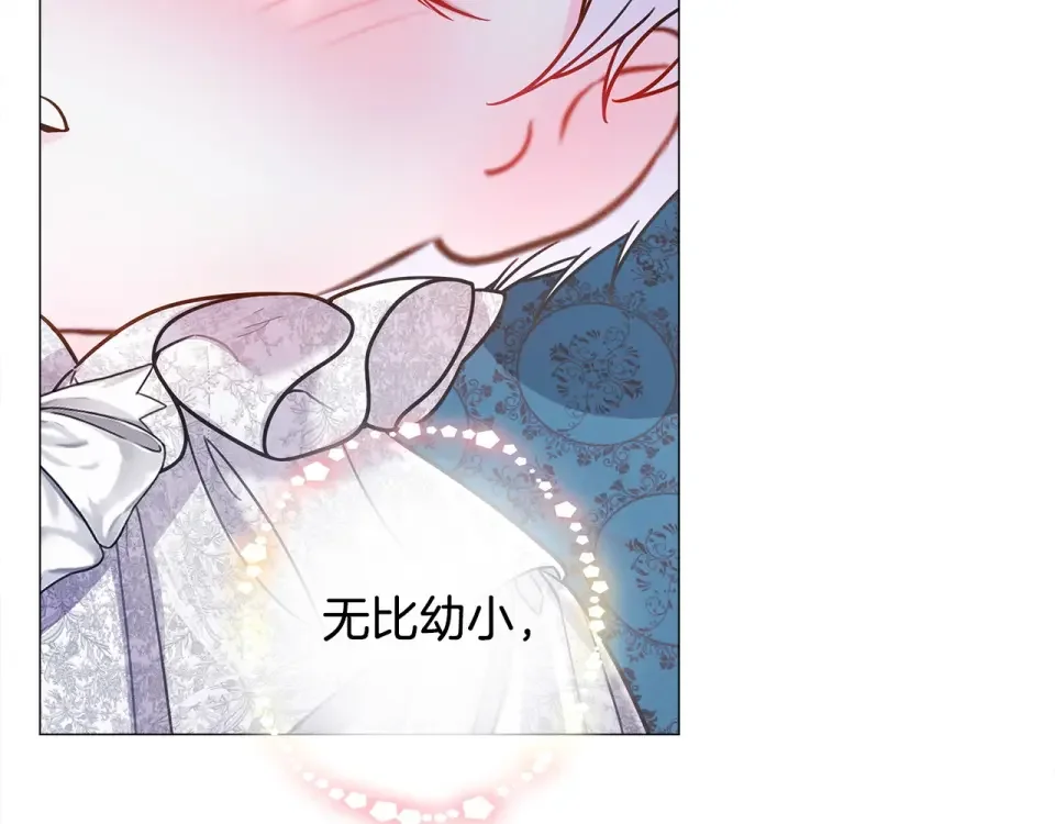 选个美男做爸爸 第95话 一拖再拖 第126页