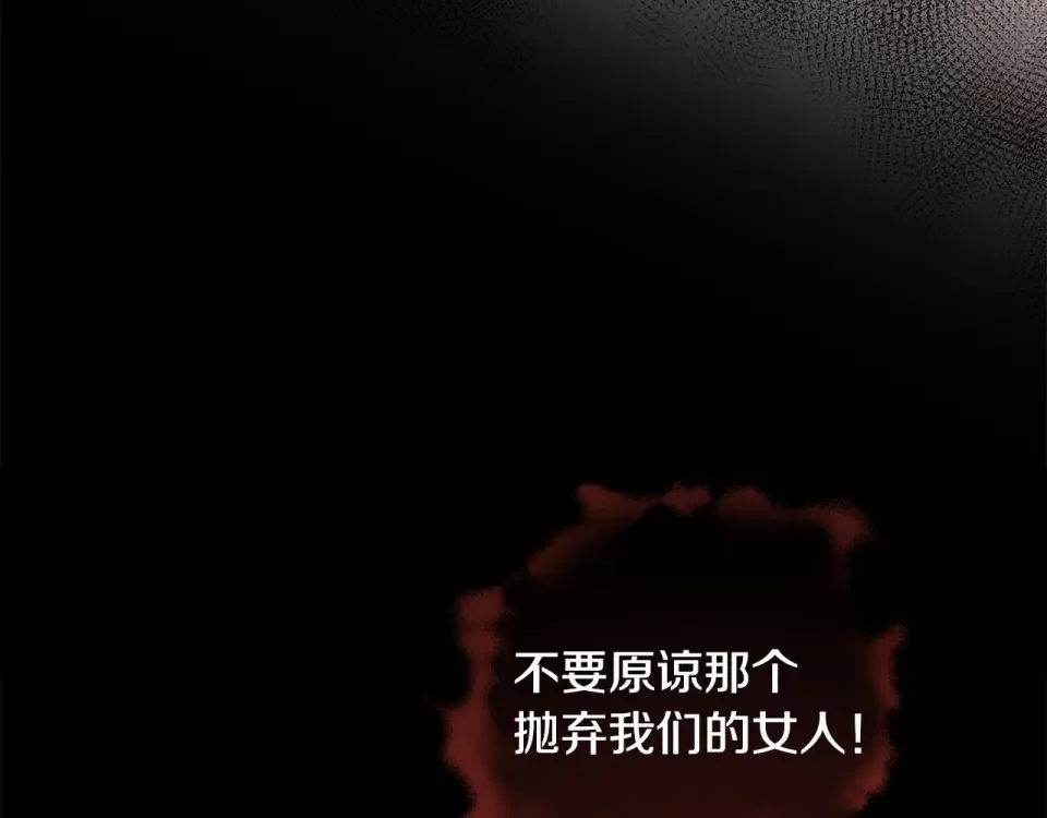 选个美男做爸爸 第95话 一拖再拖 第57页