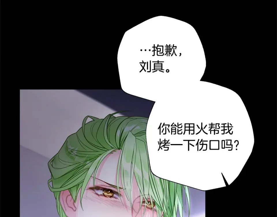 选个美男做爸爸 第95话 一拖再拖 第30页