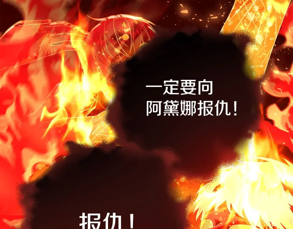 选个美男做爸爸 第95话 一拖再拖 第61页