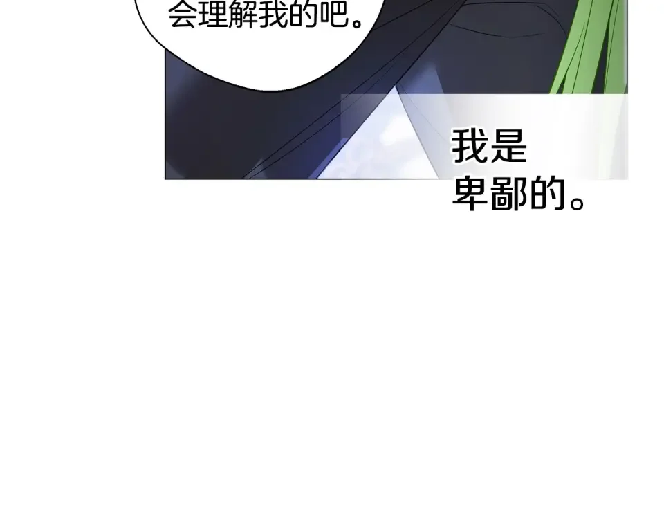选个美男做爸爸 第95话 一拖再拖 第83页