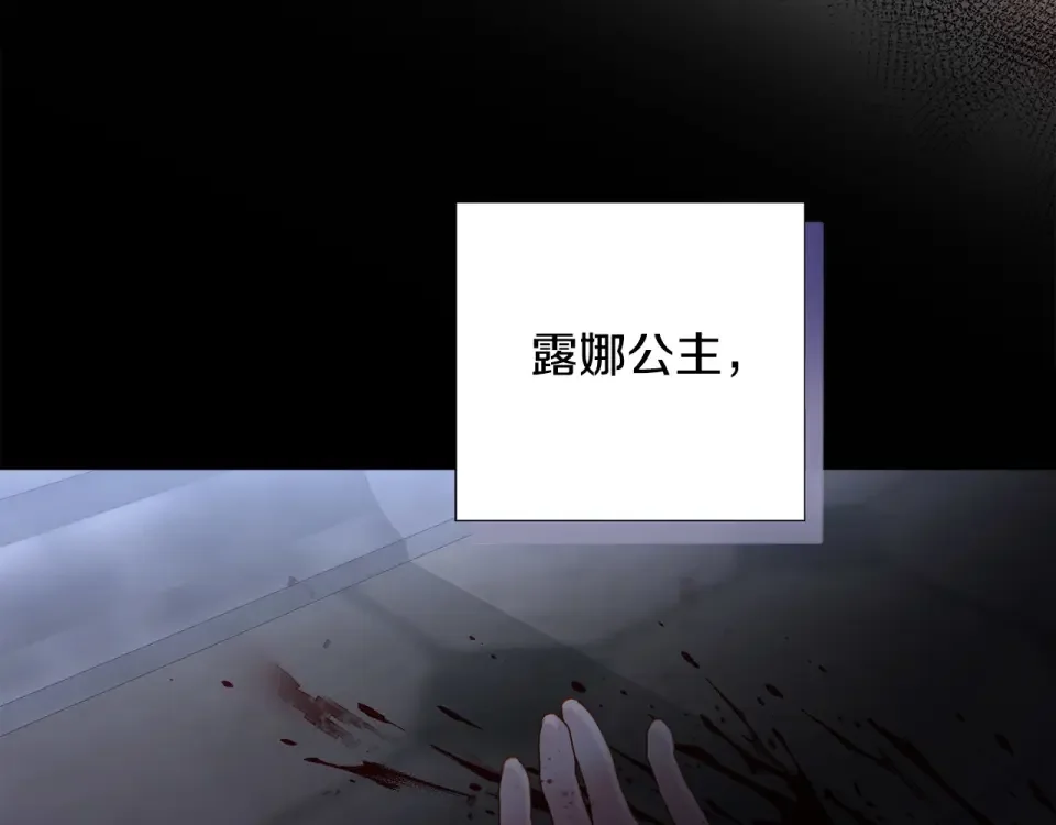 选个美男做爸爸 第95话 一拖再拖 第170页