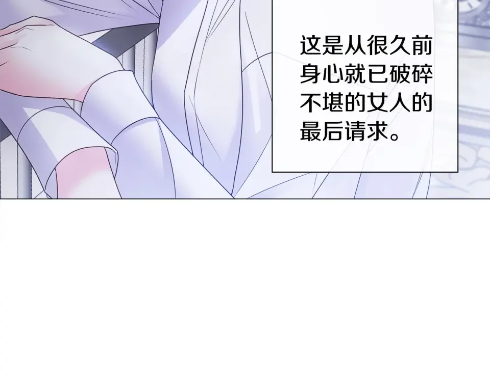 选个美男做爸爸 第95话 一拖再拖 第21页
