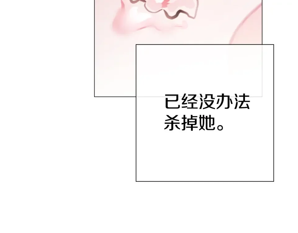 选个美男做爸爸 第95话 一拖再拖 第143页