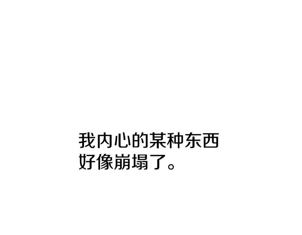 选个美男做爸爸 第95话 一拖再拖 第122页