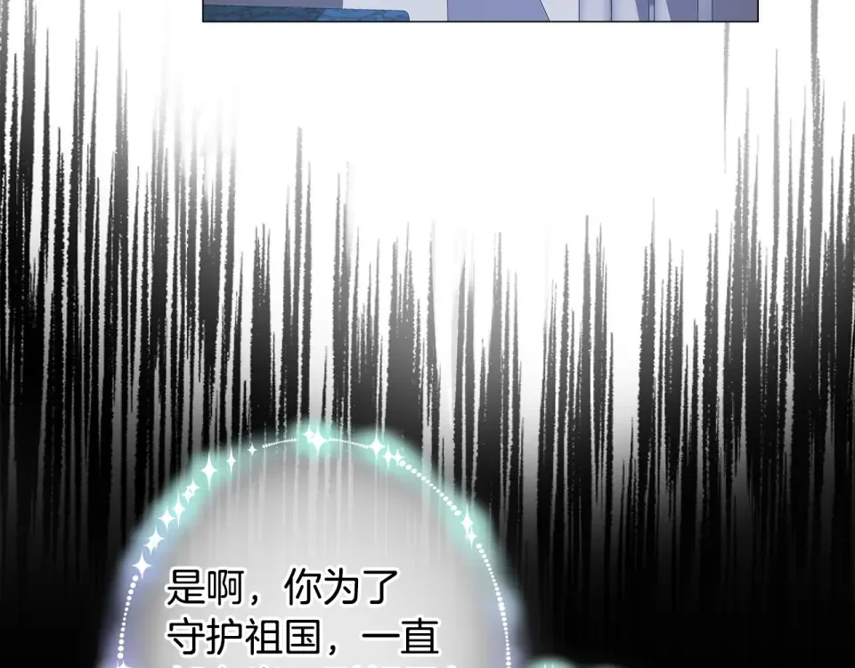 选个美男做爸爸 第95话 一拖再拖 第107页